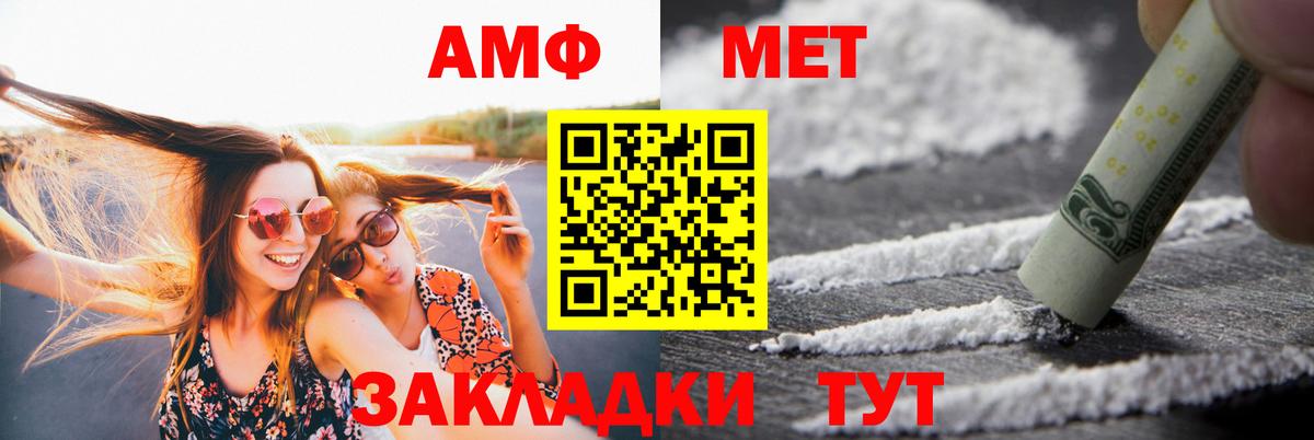 АМФЕТАМИН Розовый Шелехов