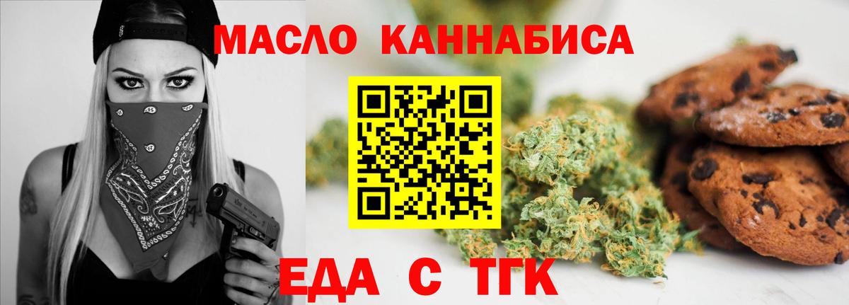 Шелехов  Cannafood марихуана  Вход с VPN 