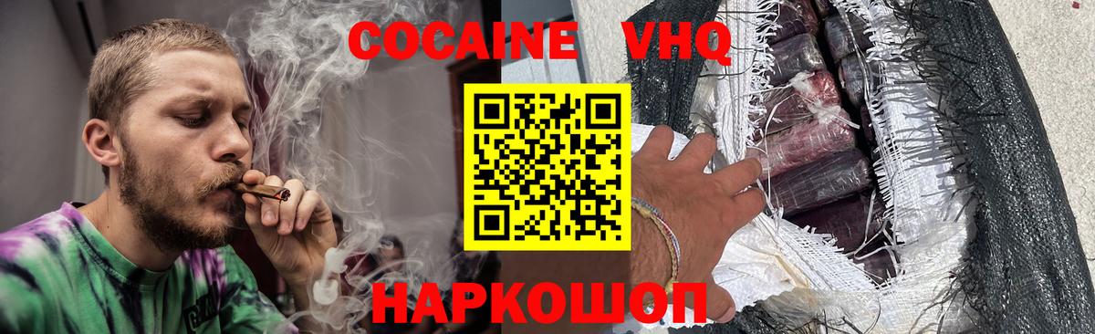 Cocaine Fish Scale  Кокаин  Шелехов  Вход с VPN  КОКАИН 97% 