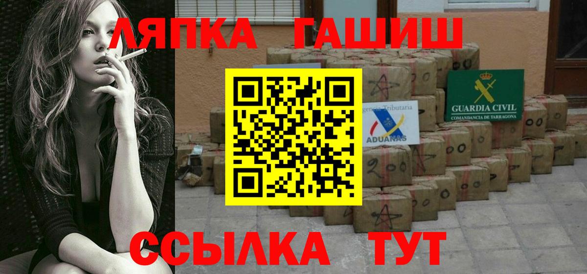 Гашиш Cannabis  Гашиш ice o lator  Вход с VPN  Шелехов 