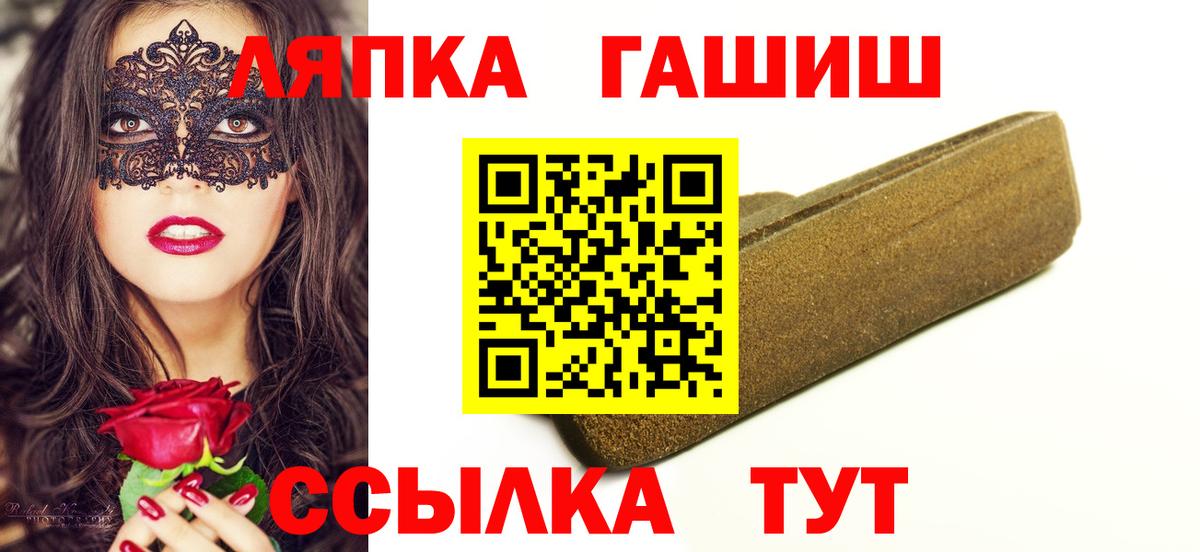 ГАШИШ гашик Шелехов