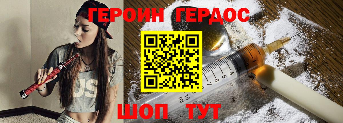 ГЕРОИН Афган  Героин  Шелехов  Вход с VPN 