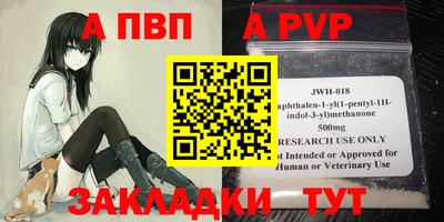 а пвп мука Малгобек