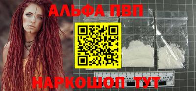 а пвп мука Малгобек