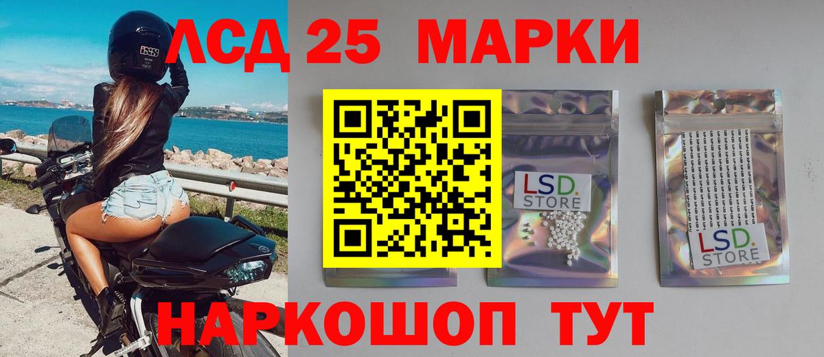 Шелехов  ЛСД экстази ecstasy  LSD-25 экстази ecstasy  Лсд 25 экстази  Вход с VPN 