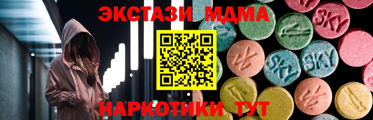 Шелехов  MDMA кристаллы  Вход с VPN 