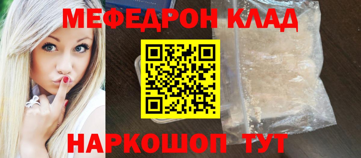 Меф  Вход с VPN  Шелехов  как найти закладки  Мефедрон мяу мяу 