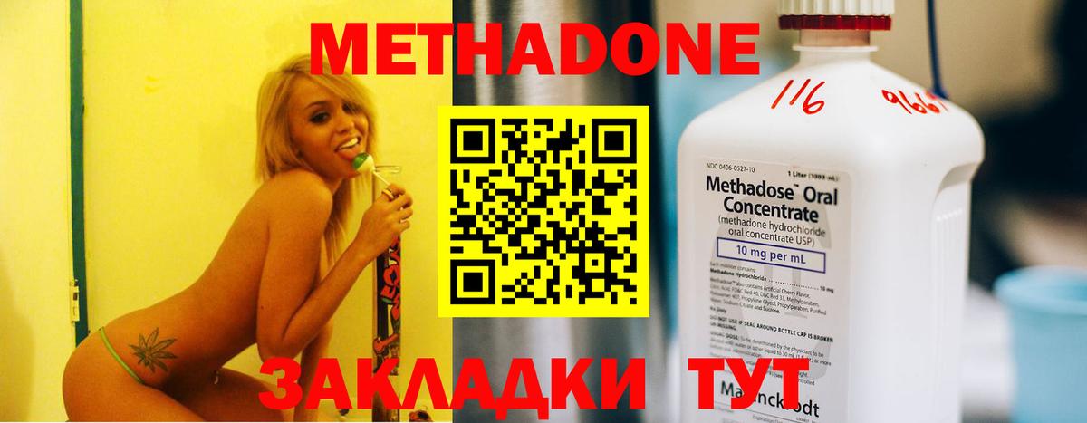 Шелехов  МЕТАДОН кристалл  мега онион  Вход с VPN  Метадон кристалл 