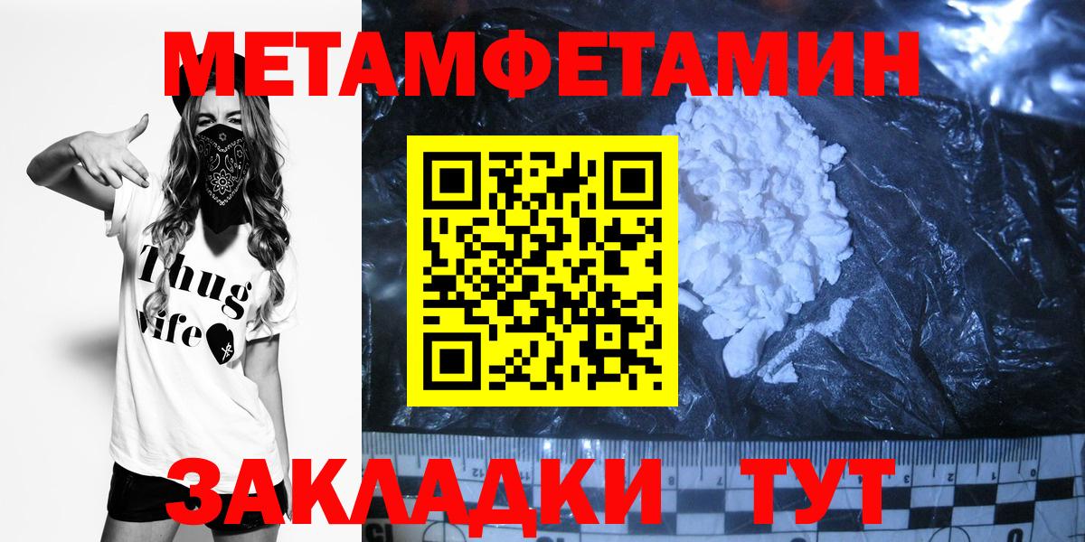 Первитин Methamphetamine  Первитин Methamphetamine  Шелехов  Вход с VPN 