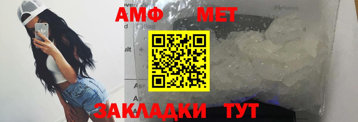 Первитин витя Шелехов