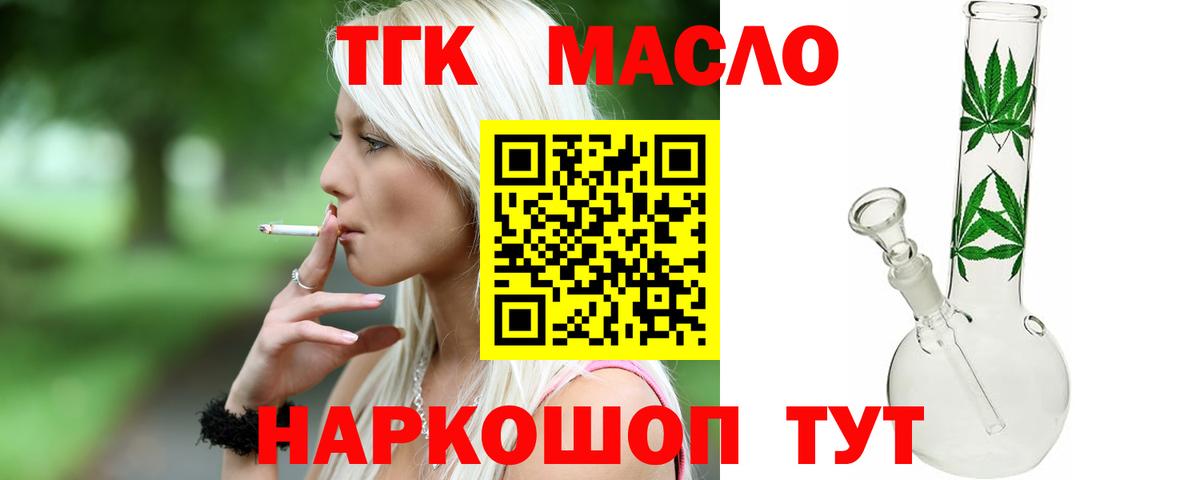 Дистиллят ТГК Wax  Дистиллят ТГК Wax  Вход с VPN  Шелехов 