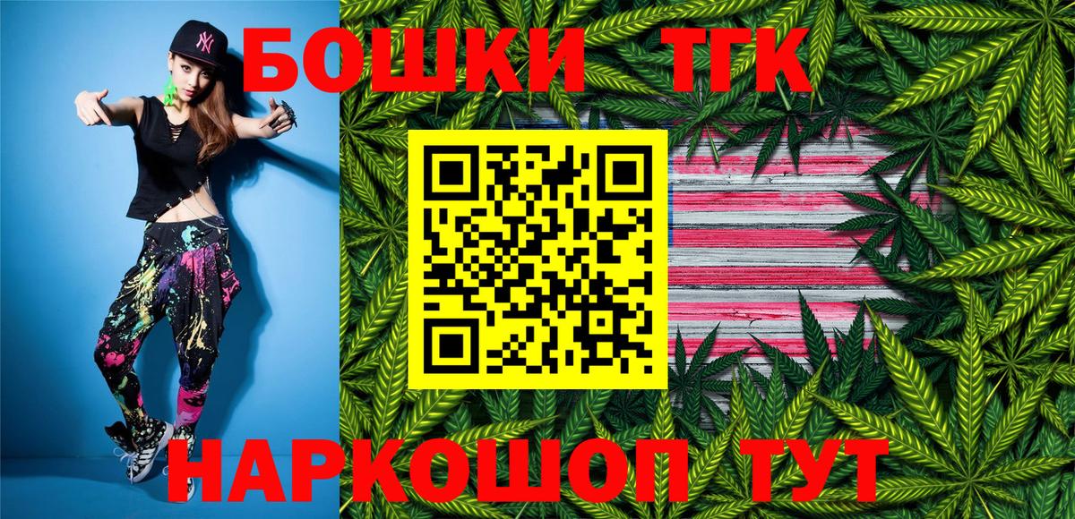 Шелехов  МАРИХУАНА SATIVA & INDICA  Марихуана семена  Канабис Ganja  Бошки Шишки тримм  Вход с VPN 